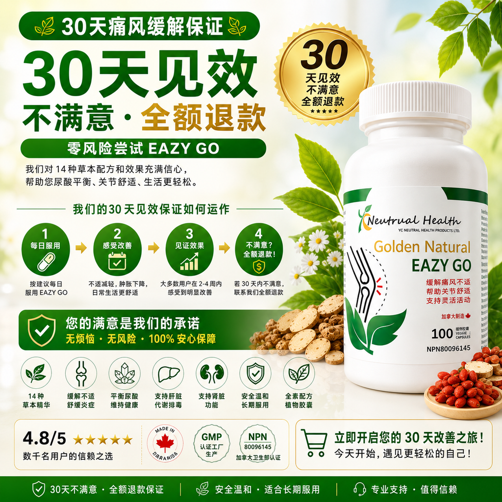 EAZY GO®  Natural Joint & Mobility Support
