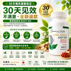 EAZY GO®  Natural Joint & Mobility Support